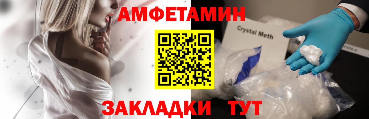 Amphetamine  Вход с VPN  АМФЕТАМИН  Amphetamine 97%  Череповец 