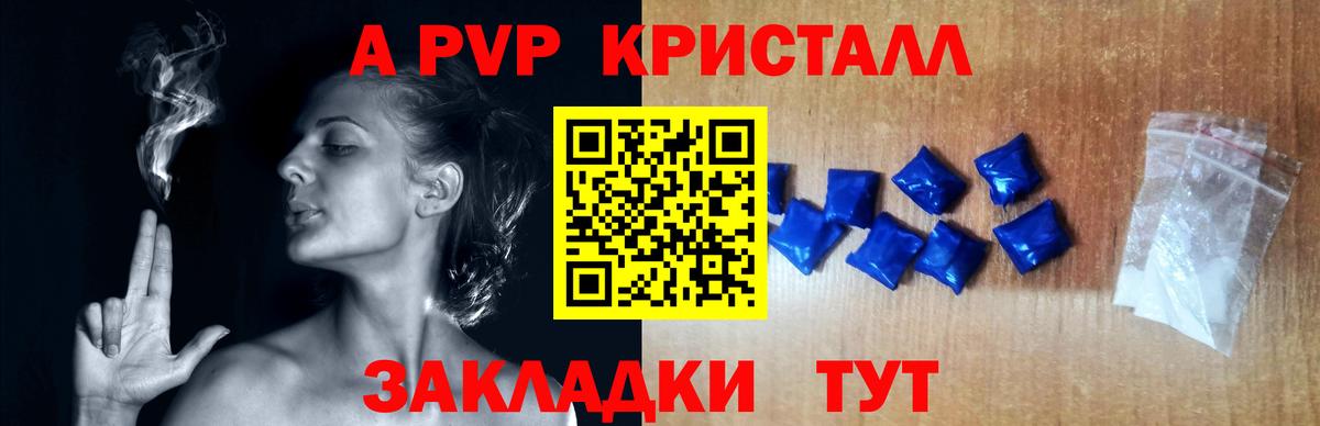 Альфа ПВП мука  A-PVP Соль  Череповец  Вход с VPN 