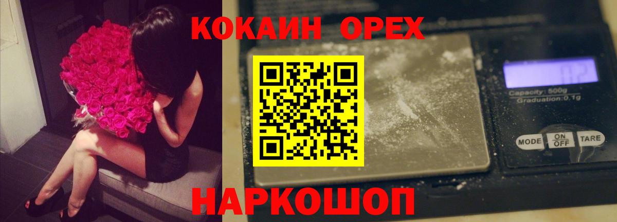 COCAIN Колумбийский Череповец
