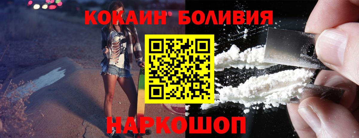 Череповец  КОКАИН 99%  Вход с VPN  Кокаин 97% 