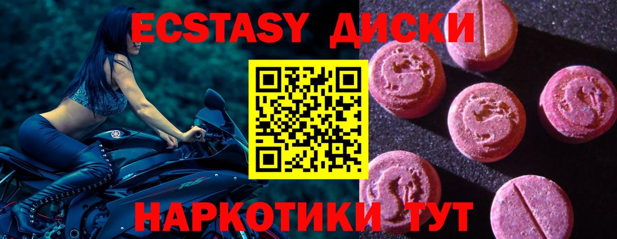 Череповец  Ecstasy 280мг  Ecstasy Дубай  ЭКСТАЗИ  Вход с VPN 
