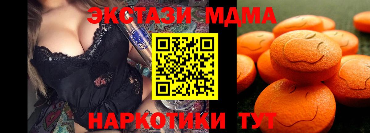 ЭКСТАЗИ 300 mg Череповец