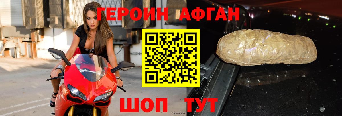 Героин герыч  Вход с VPN  Череповец 