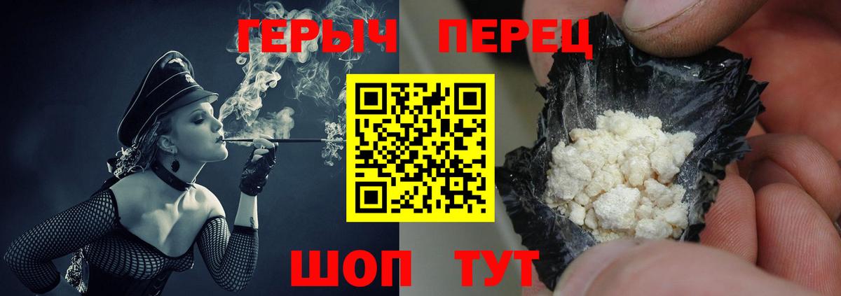 ГЕРОИН гречка Череповец