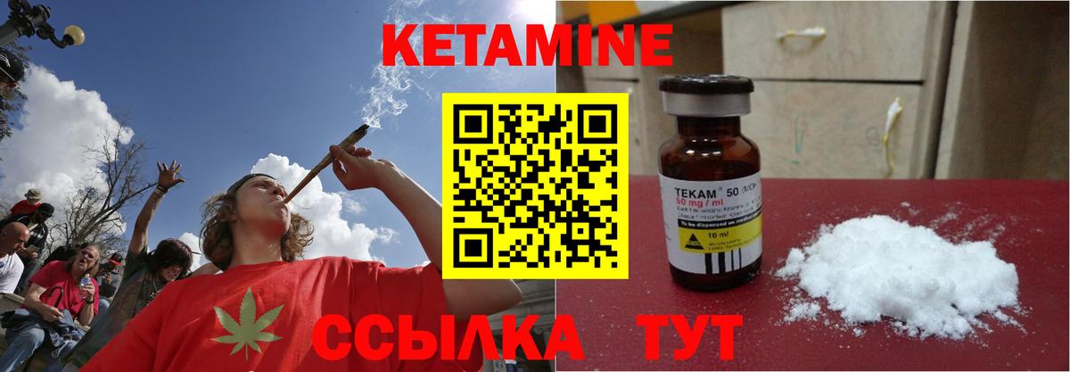 КЕТАМИН VHQ Череповец