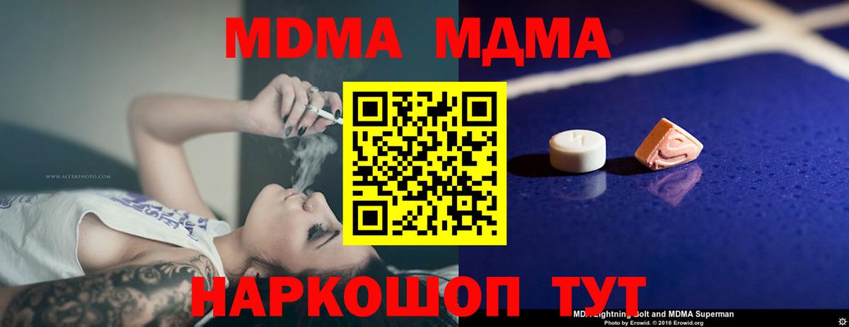 MDMA  MDMA Molly  МДМА молли  Вход с VPN  Череповец 
