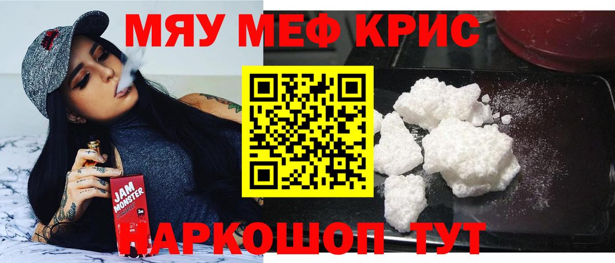 Мефедрон  МЕФ VHQ  МЯУ-МЯУ  Вход с VPN  МЕФ мяу мяу  Череповец 
