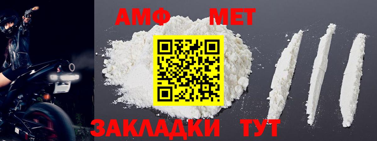 МЕТАМФЕТАМИН мет  Вход с VPN  Череповец 