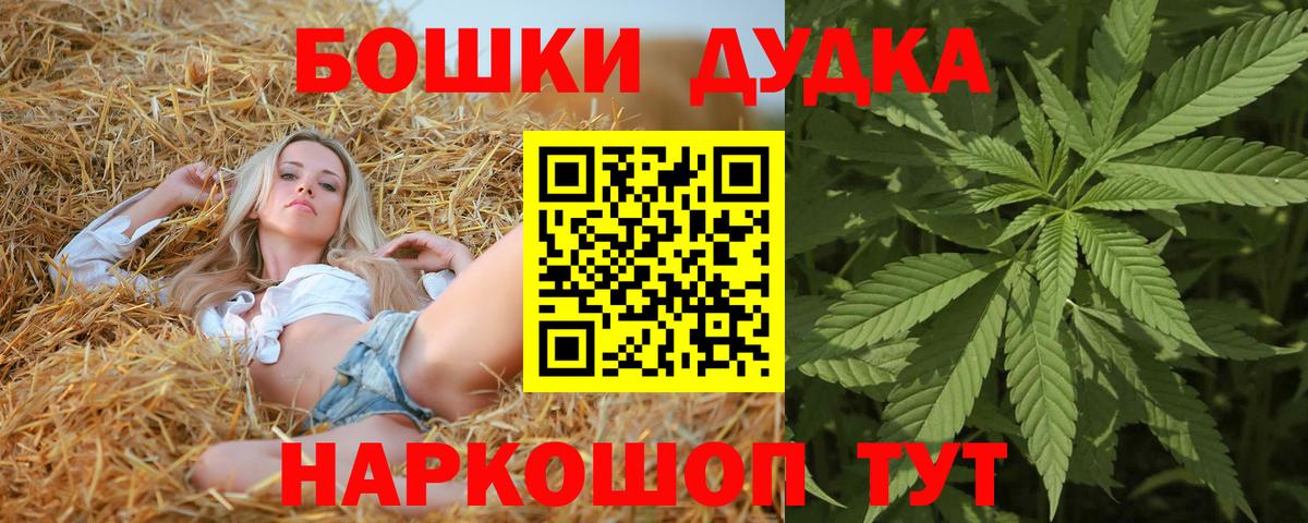 Бошки Шишки Ganja  МАРИХУАНА White Widow  Череповец  Вход с VPN  Шишки марихуана OG Kush 